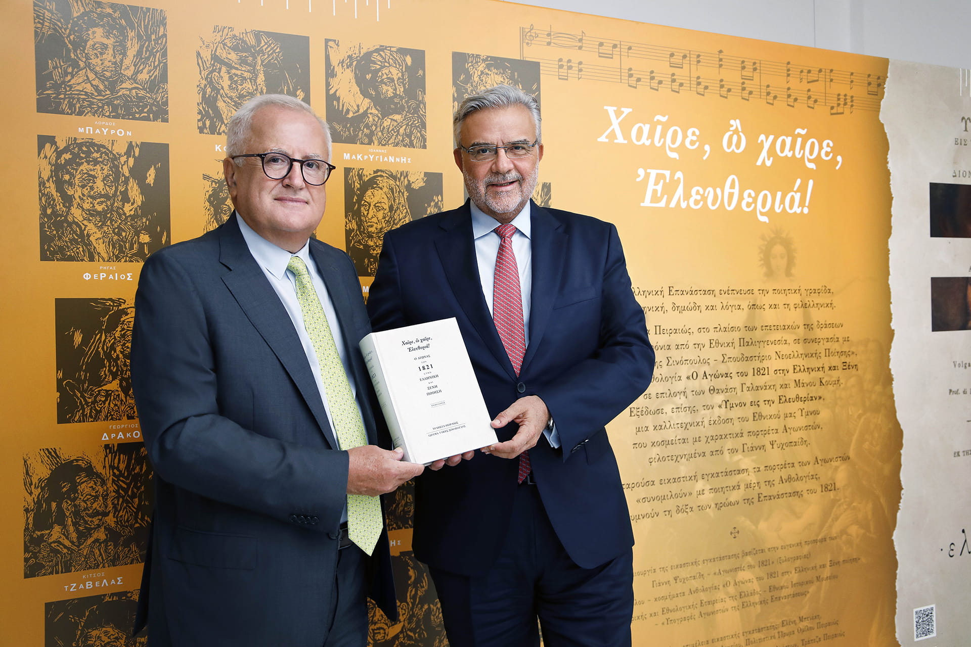 Με δύο ποιητικές εκδόσεις η Τράπεζα Πειραιώς συνεχίζει τις δράσεις της για την επέτειο της Επανάστασης του 1821