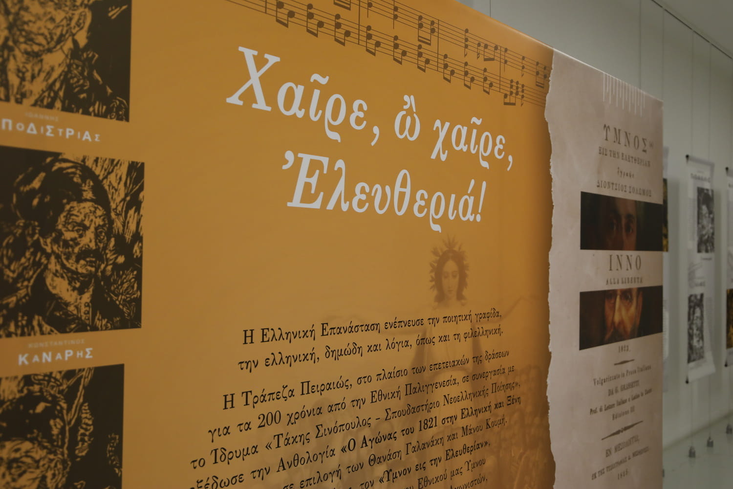 Ο Παντελής Μπουκάλας ξεχωρίζει την ανθολογία «Χαίρε, ω χαίρε Ελευθεριά! Ο Αγώνας του Εικοσιένα στην Ελληνική και Ξένη ποίηση» ανάμεσα στις επετειακές εκδόσεις για το 1821.