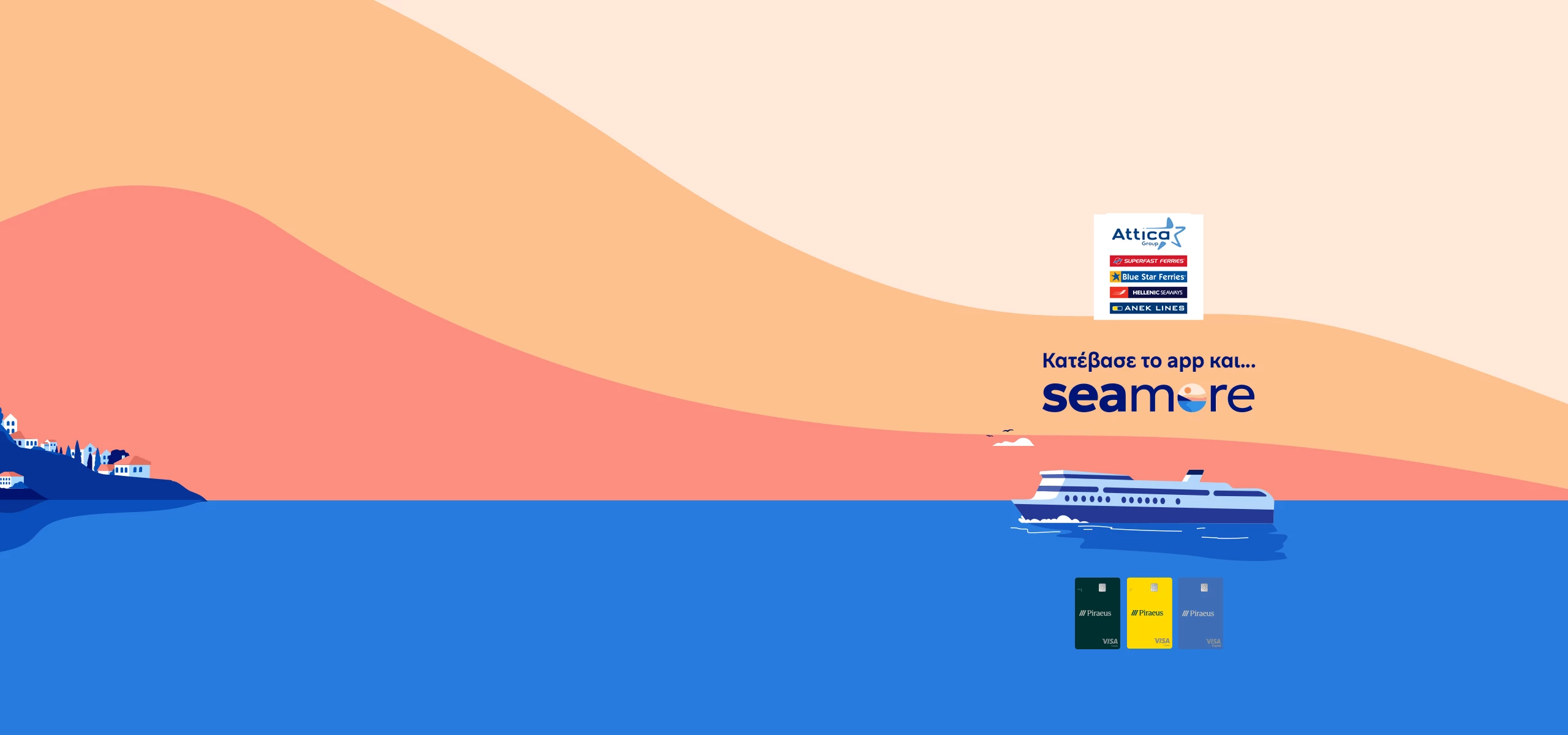 Ακτοπλοϊκά εισιτήρια με έως 20% σε yellows στο seamore app!