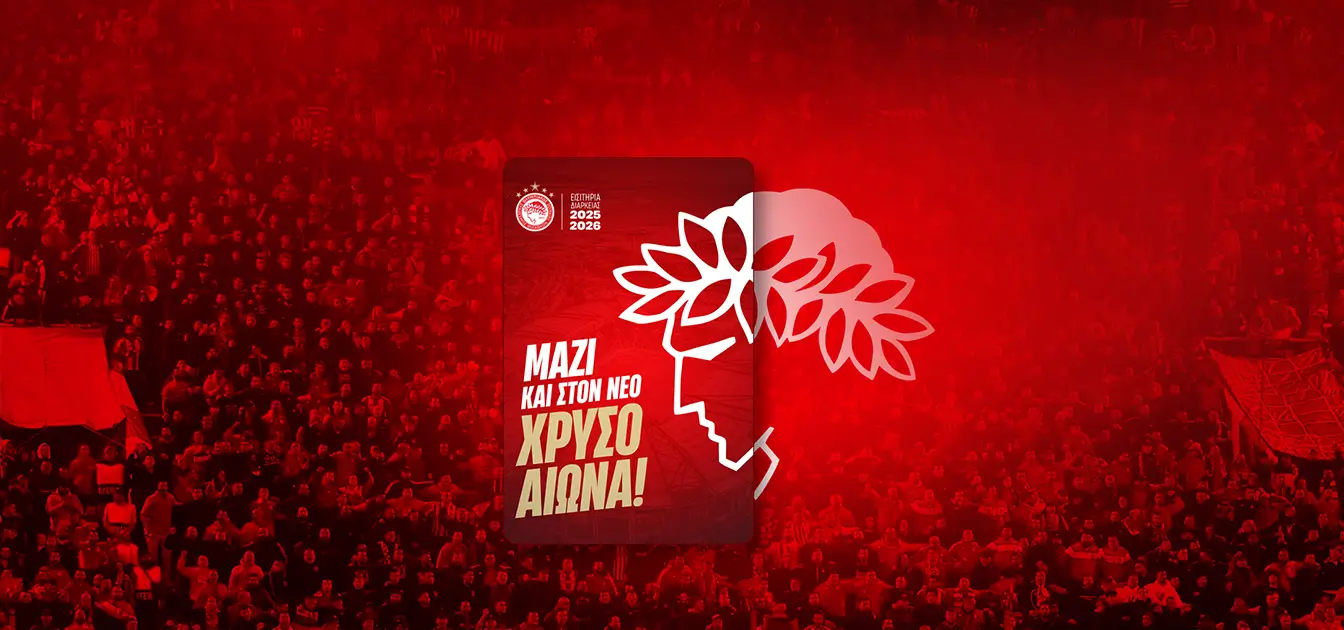 olympiakos fc