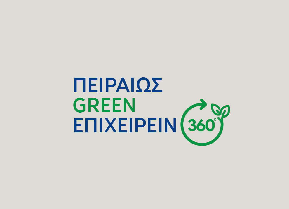 Piraeus Green Business 360ο | Piraeus Bank