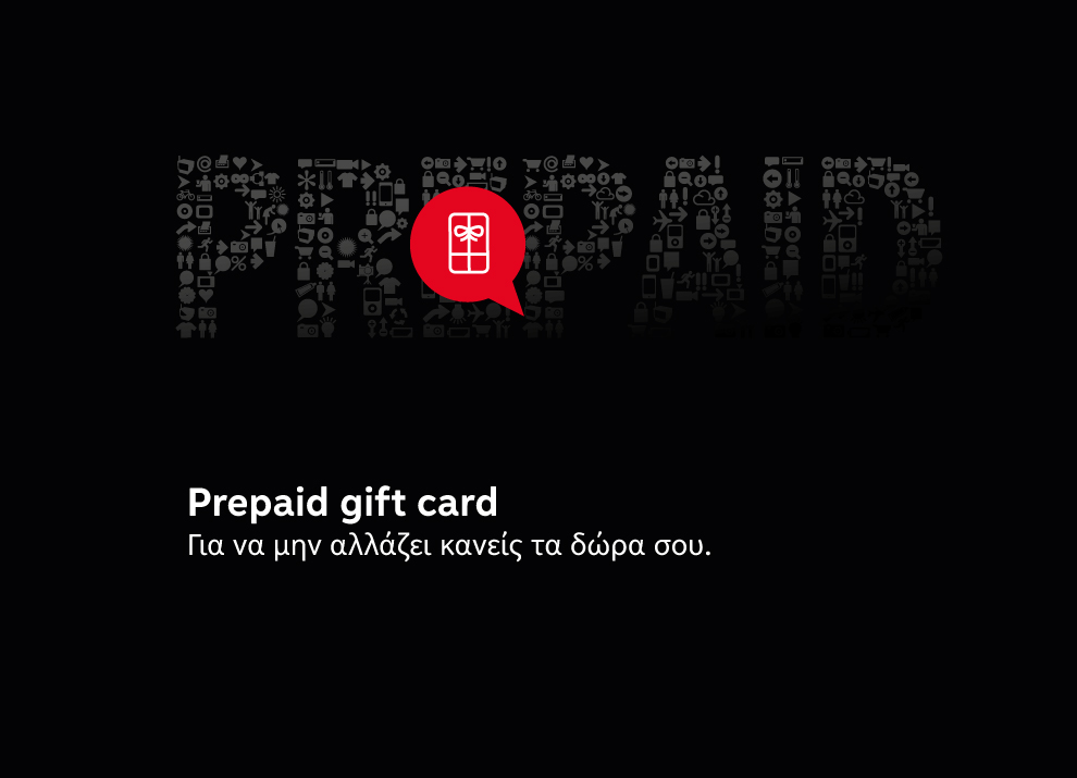 Πειραιώς Prepaid Gift Card
